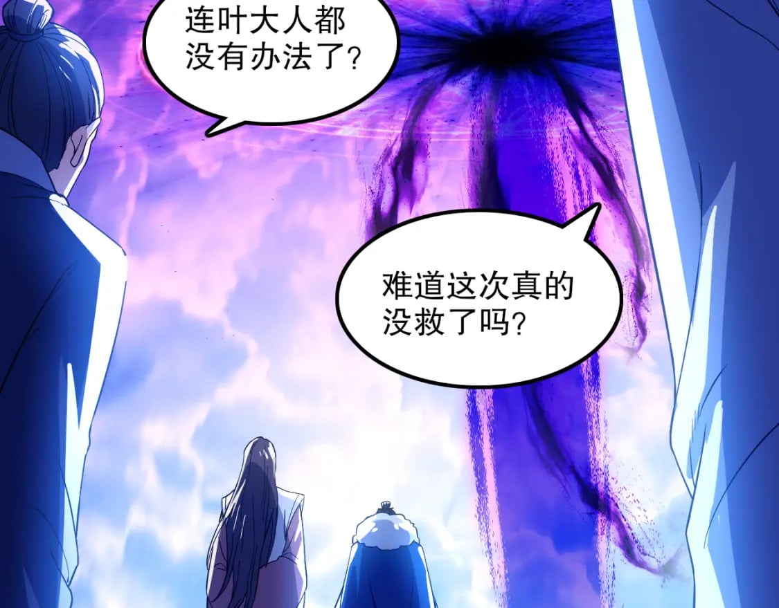 第119话 乞丐的真实身份竟然是仙君？100