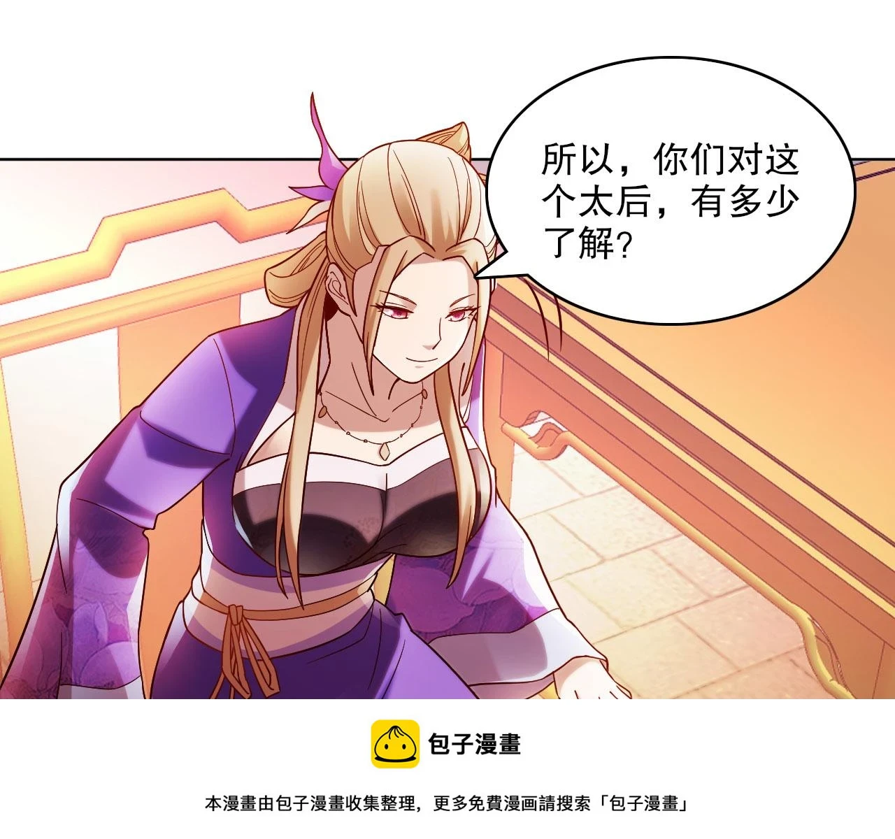第51话 仙门世家！？49