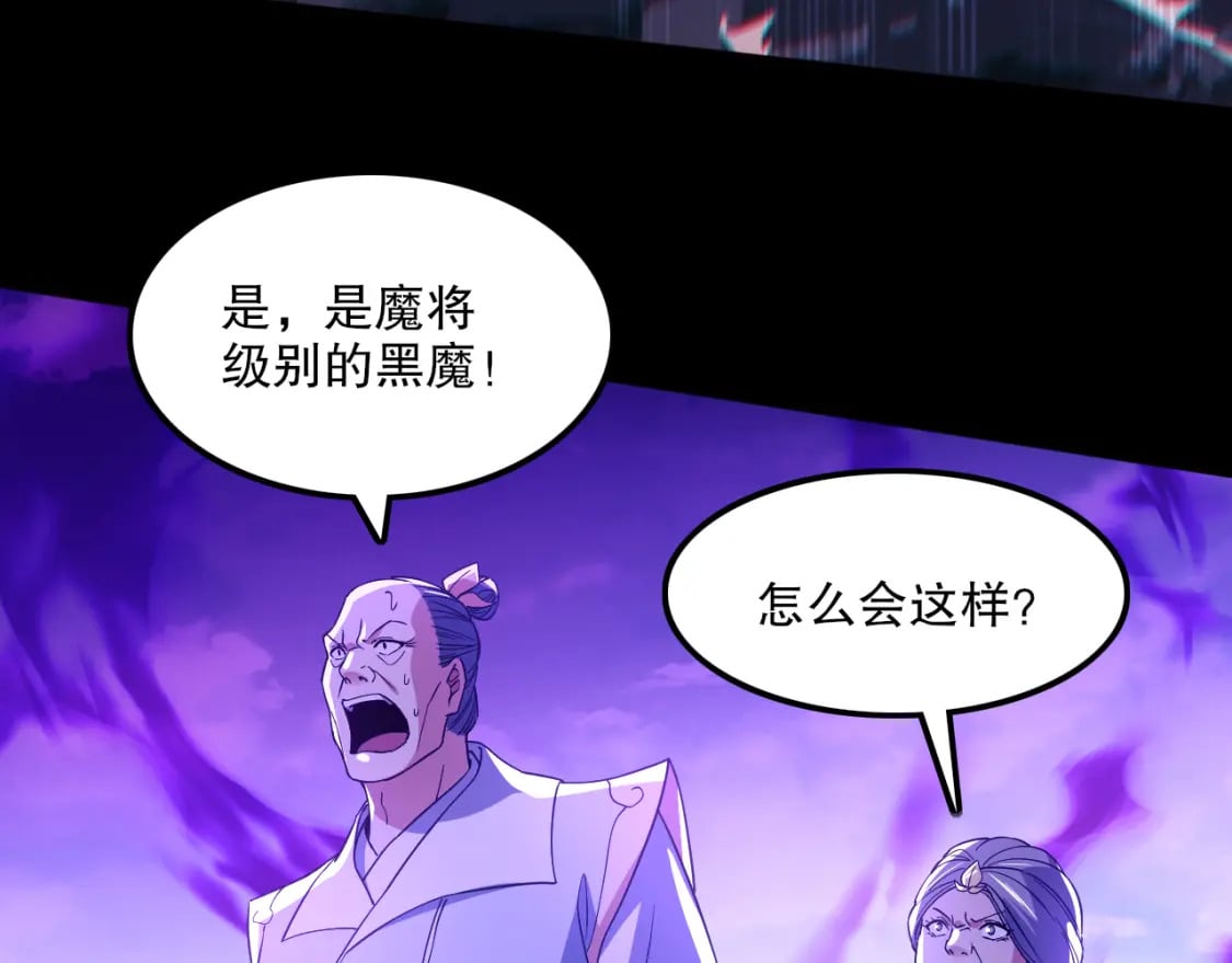 第119话 乞丐的真实身份竟然是仙君？13