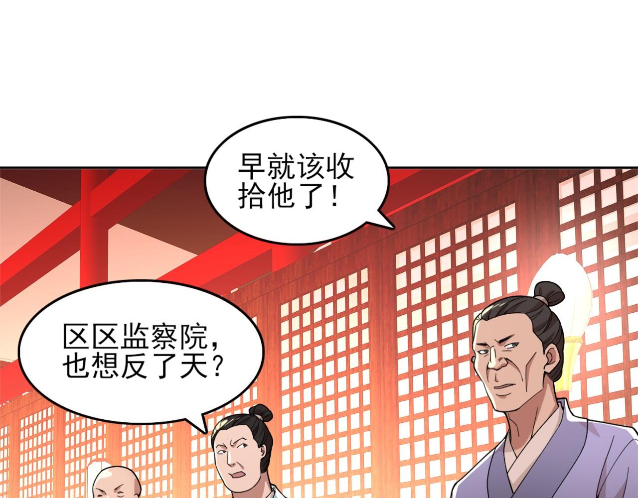 第33话 巫毒教神器9