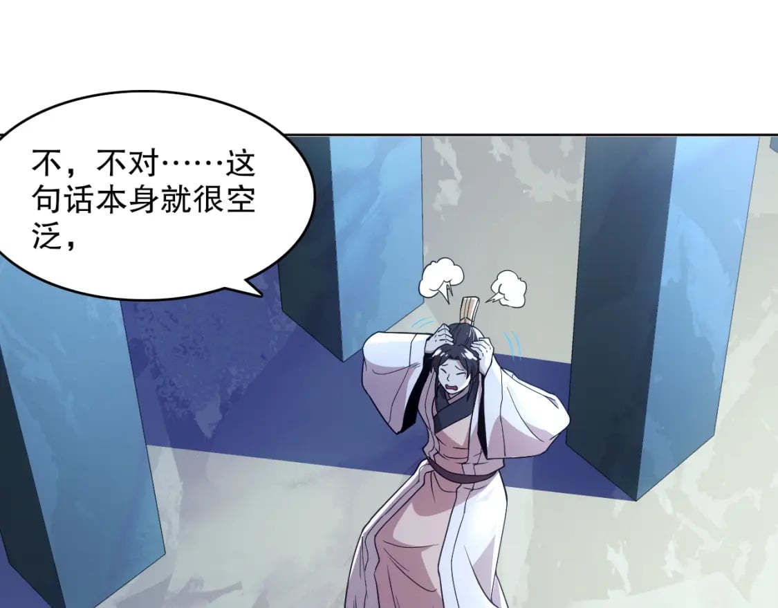 第69章：叶宁引发的异变65