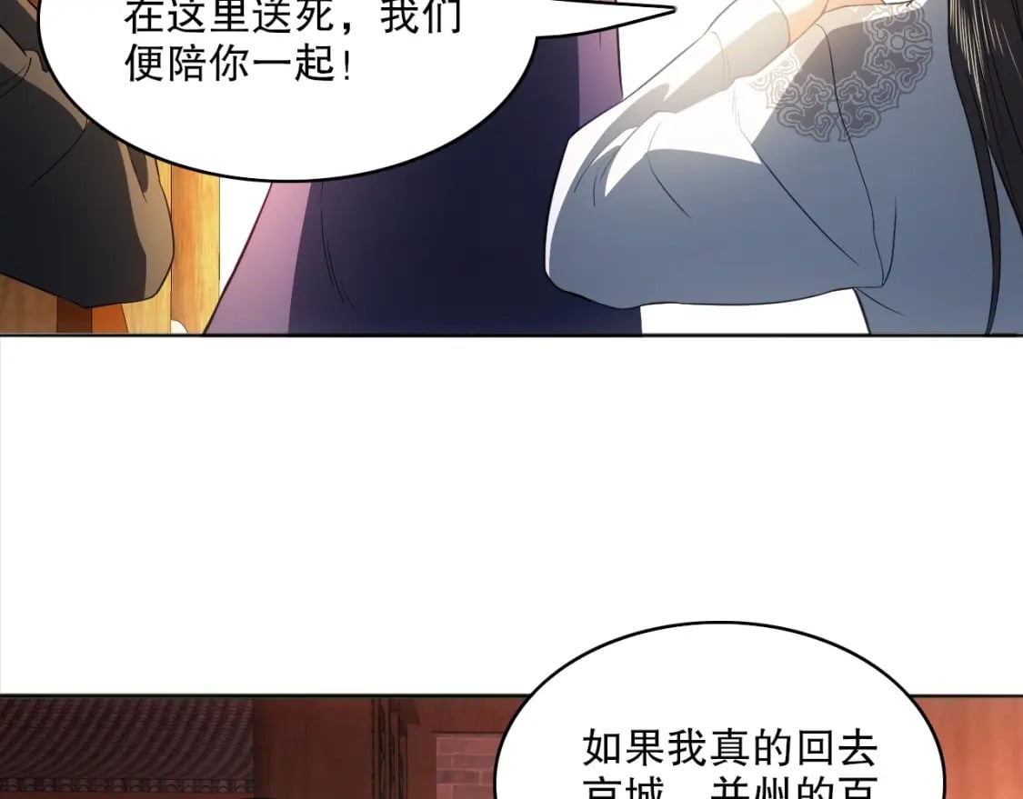 第94话 谁能赐我一死啊！这样下去真要无敌了！73