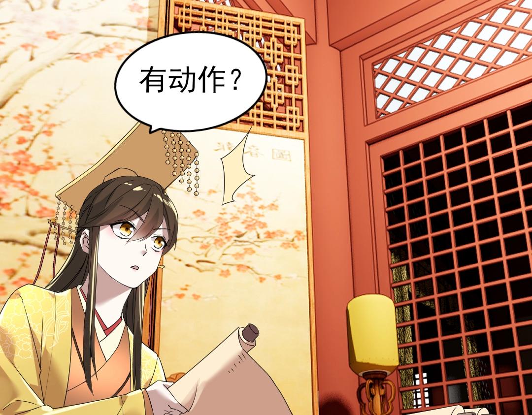 第15话 出发！威武侯府！103