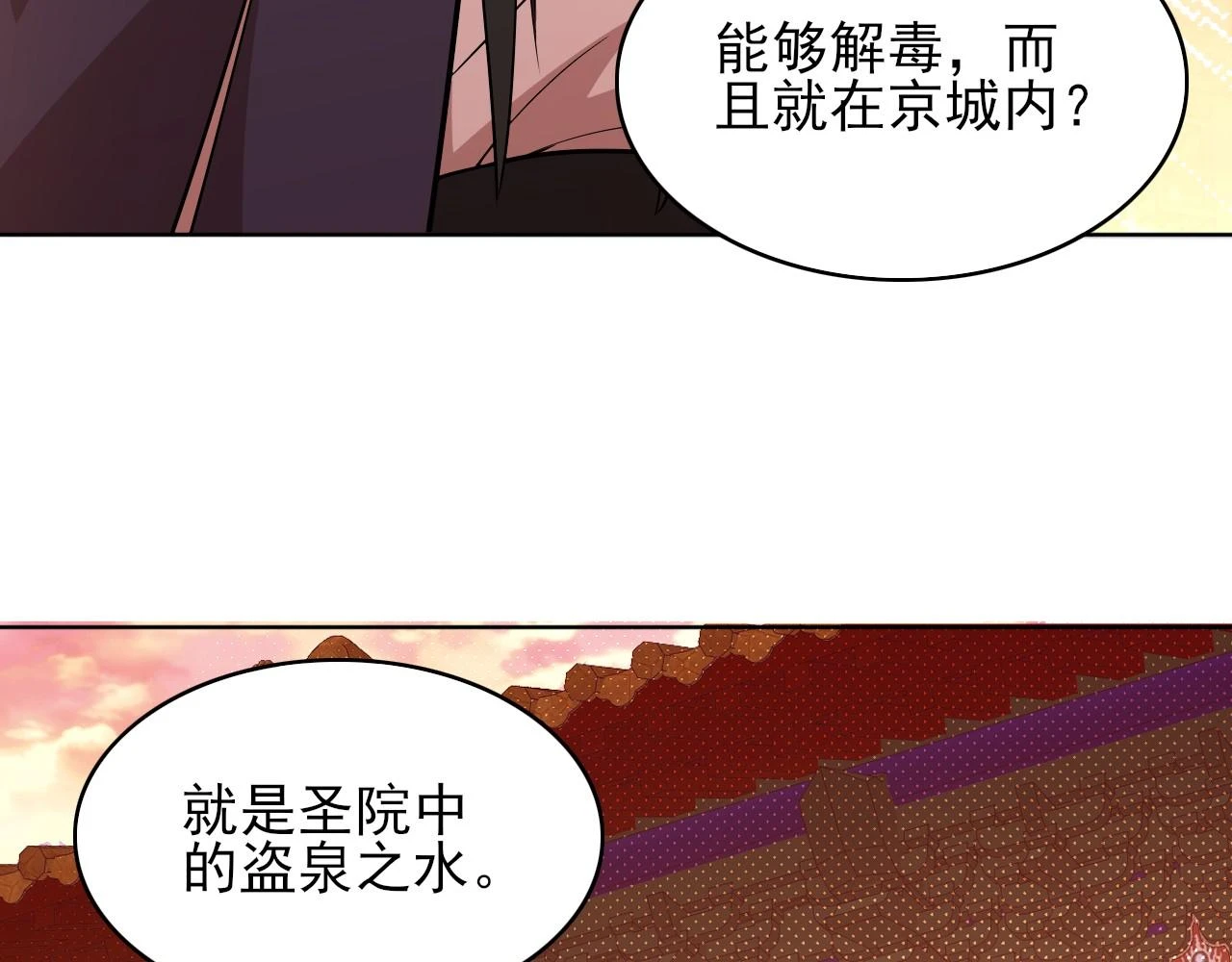 第59话 赴汤蹈火，在所不惜59