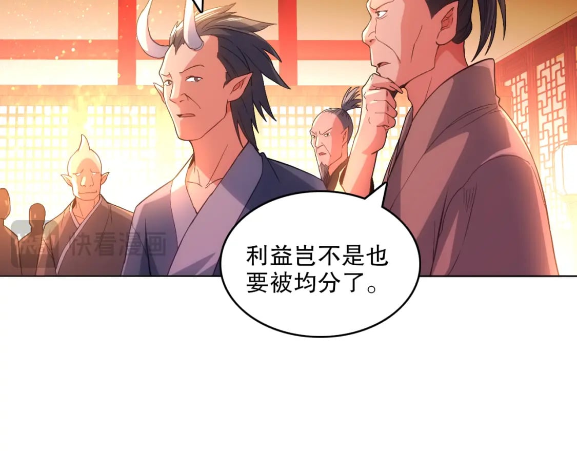 第104话 救命！我真的不想无敌啊！77