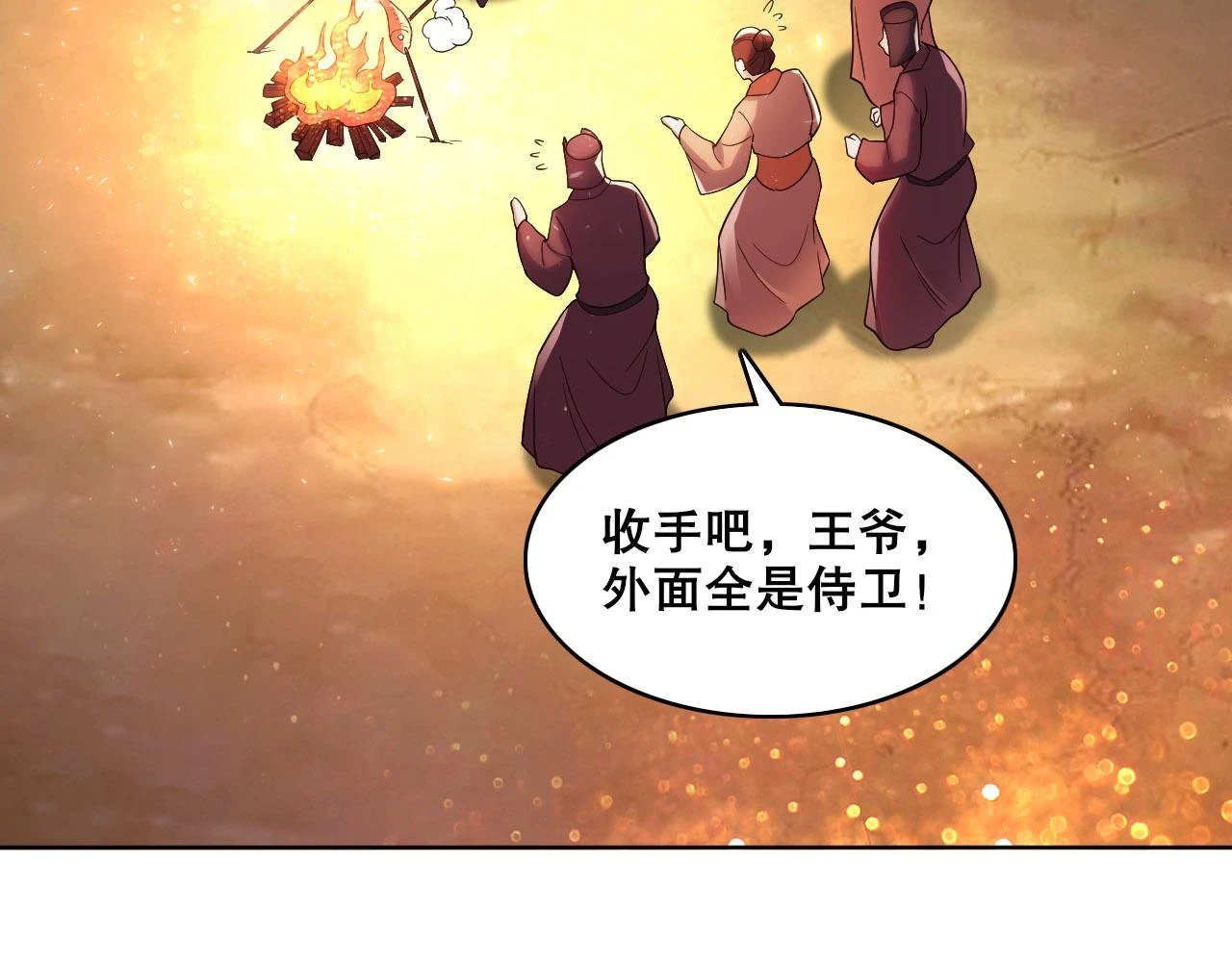 第54话 老娘成全你！66