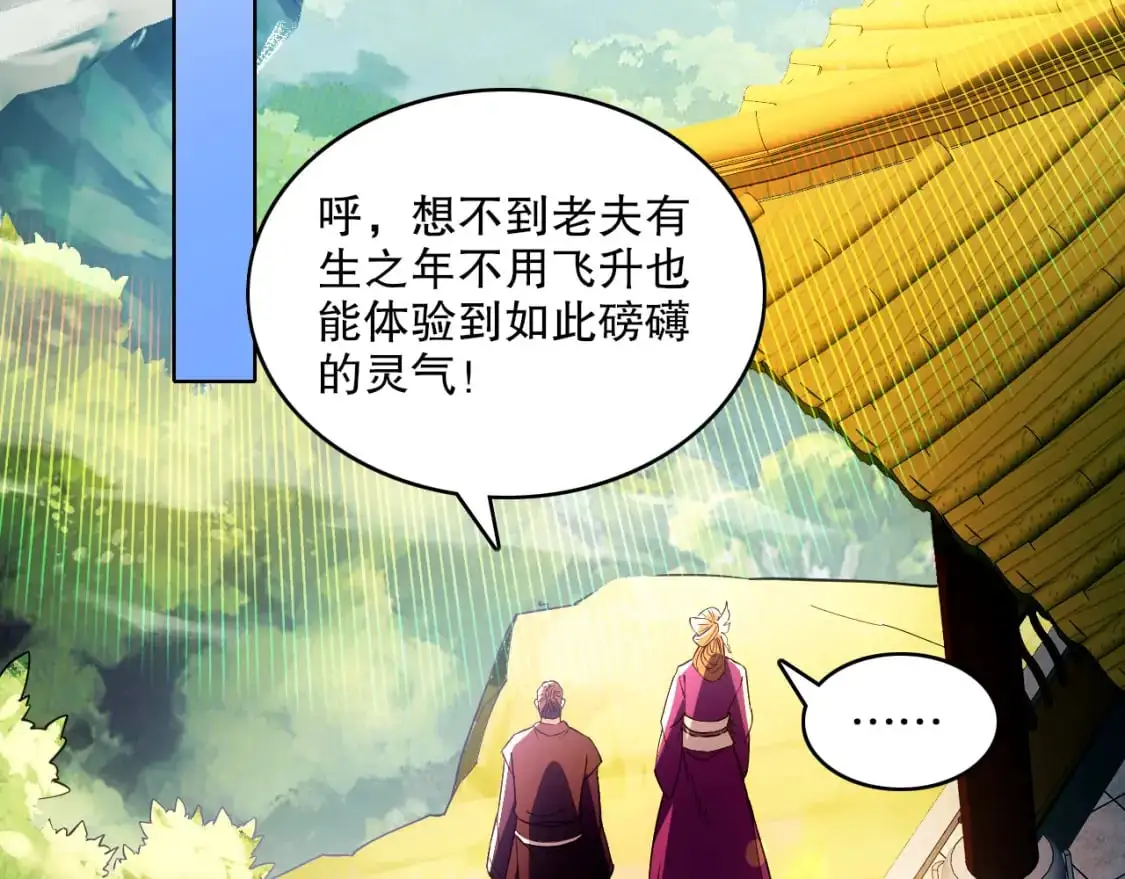 第130话 直捣黄龙，仙族之首的位置我预定了24
