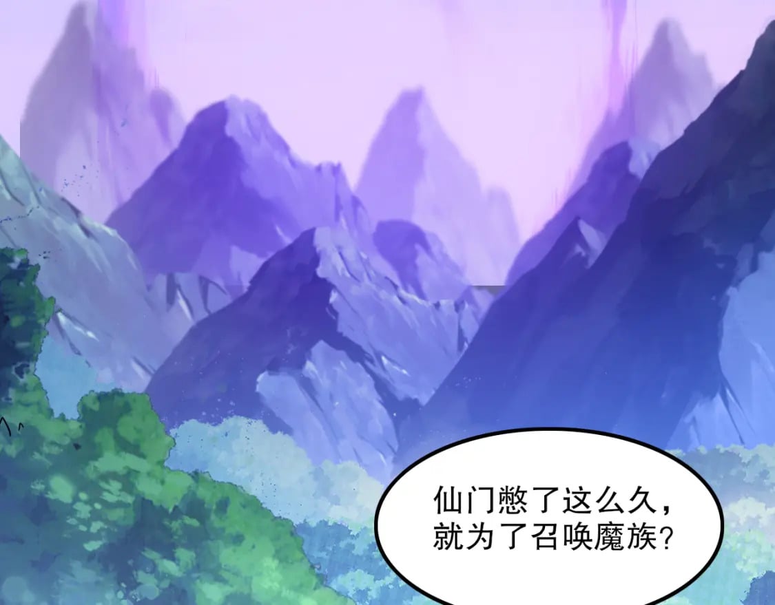 第119话 乞丐的真实身份竟然是仙君？27