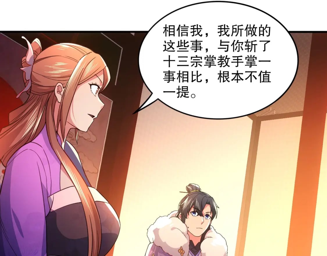 第77话 叶宁竟然是头号魔头？29