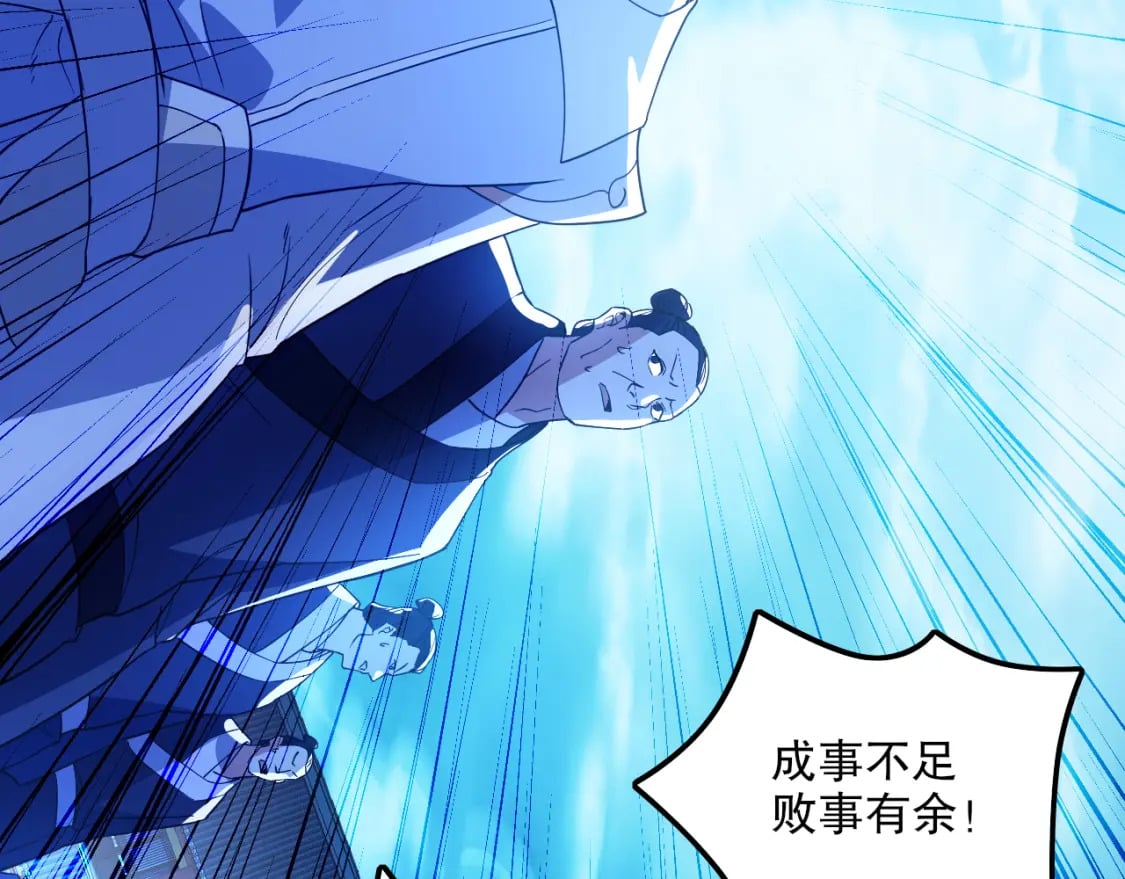 第119话 乞丐的真实身份竟然是仙君？103