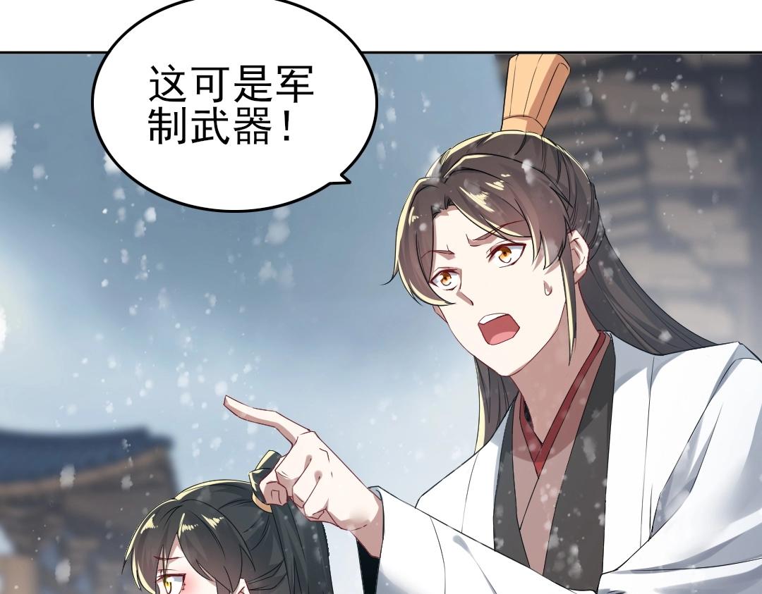 第16话 出来吧，威武侯！12