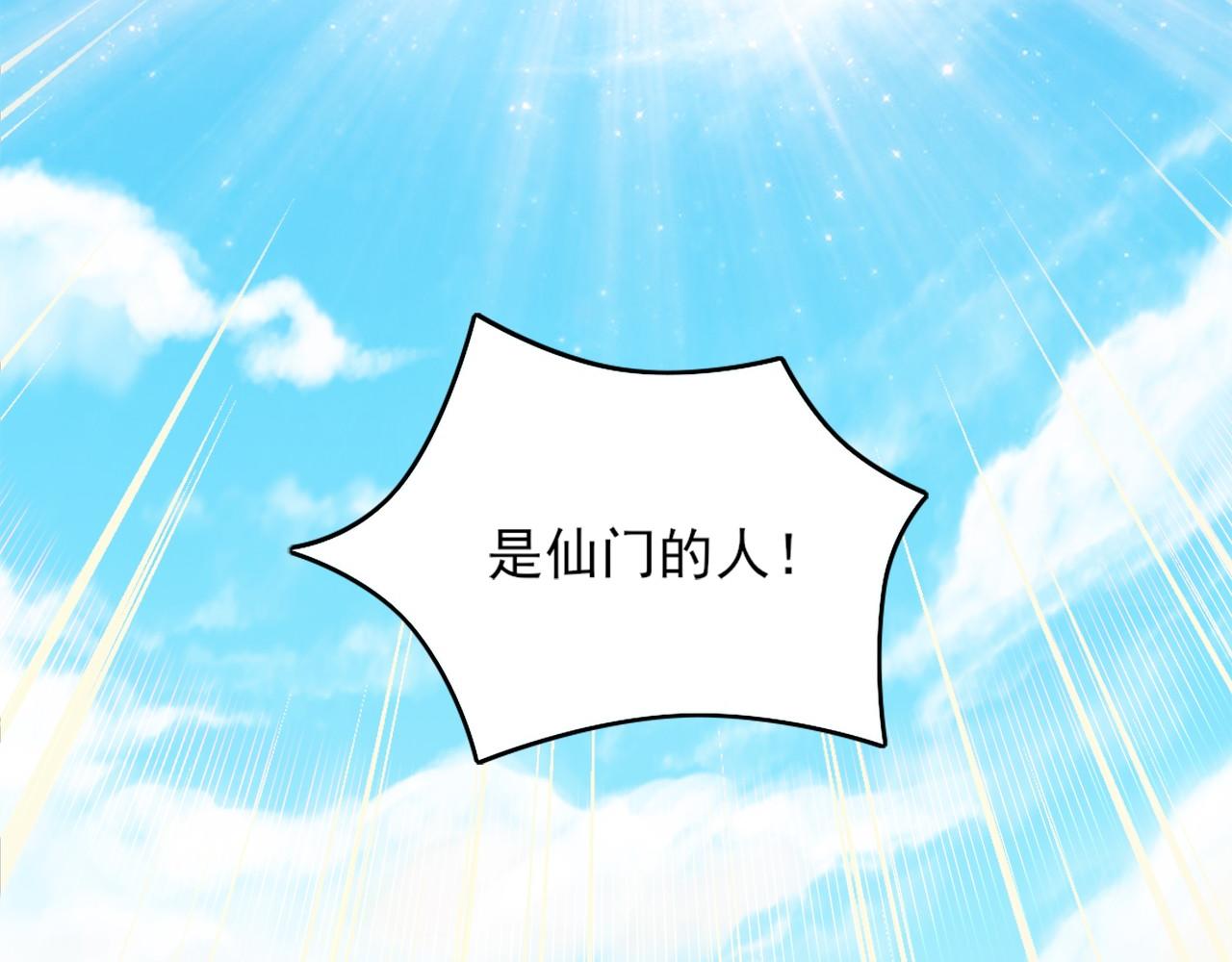 第37话 以眼还眼，以牙还牙119