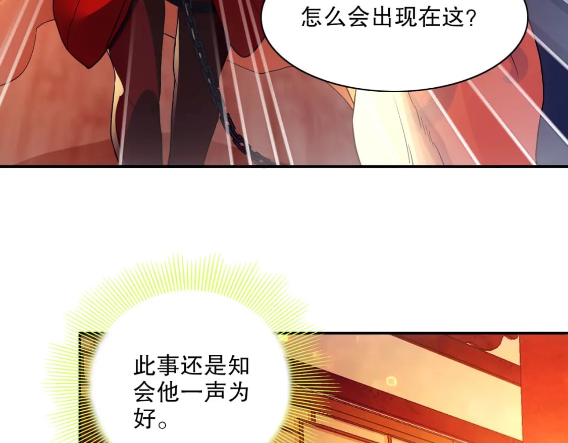 第121话 敢动我的人？我绝对不放过你！87