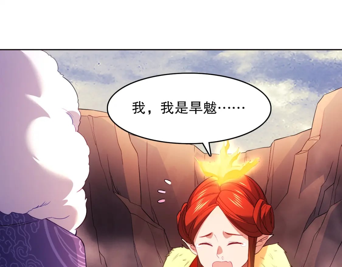 第91话 旱魃竟是萝莉身？78