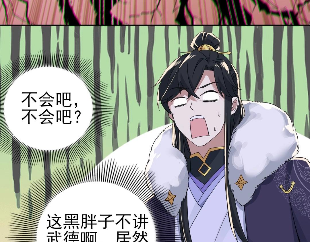 第19话 又被背刺了！88