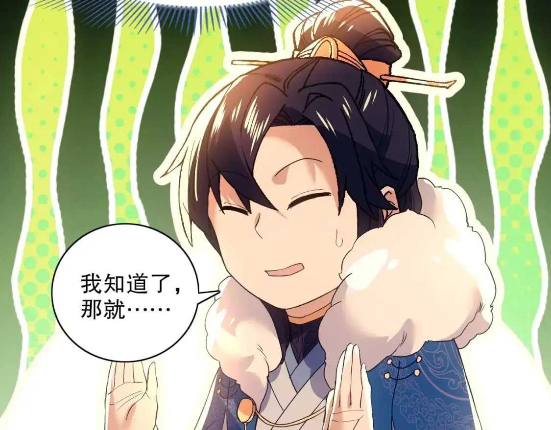 第128话 麻了！这开挂老六又突破了111