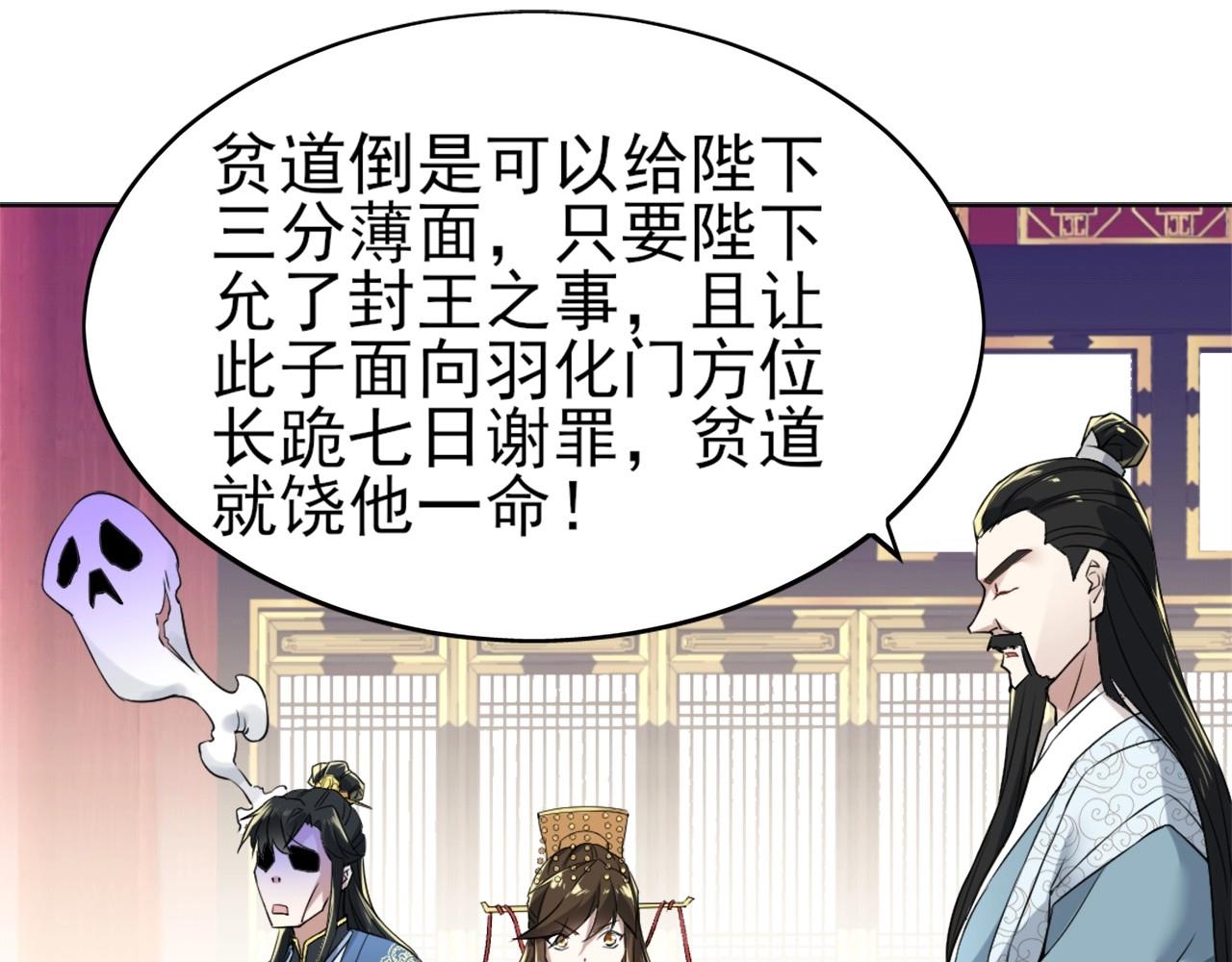 第3话 这不对劲！35
