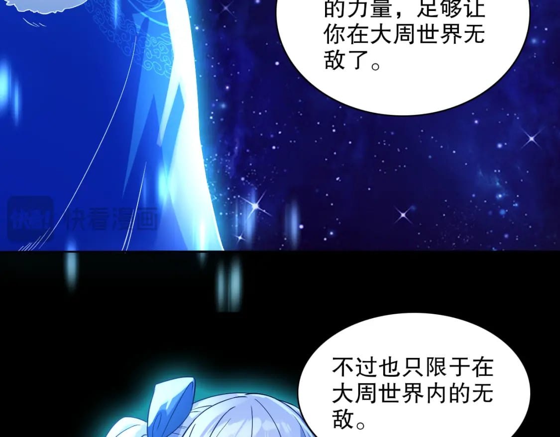 第123话 奇异少女现身！越作死越奖励？48