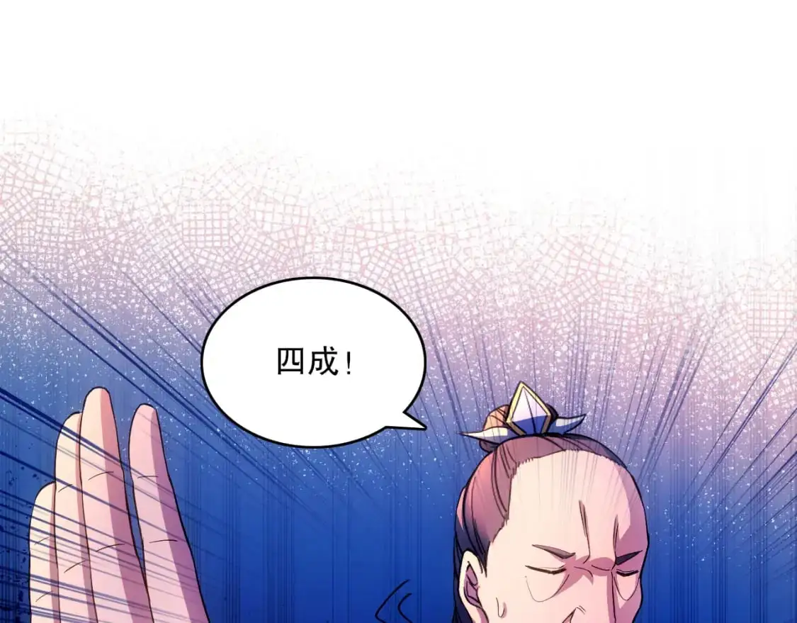 第131话 苏大强，叶宁喊你回家当老大94