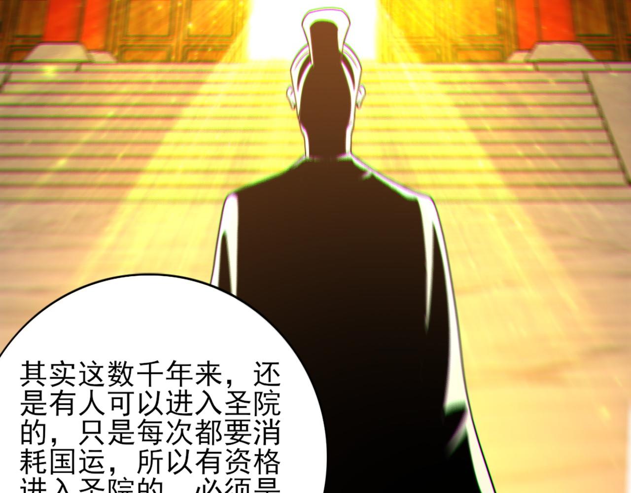 第41话 拒绝庇护32