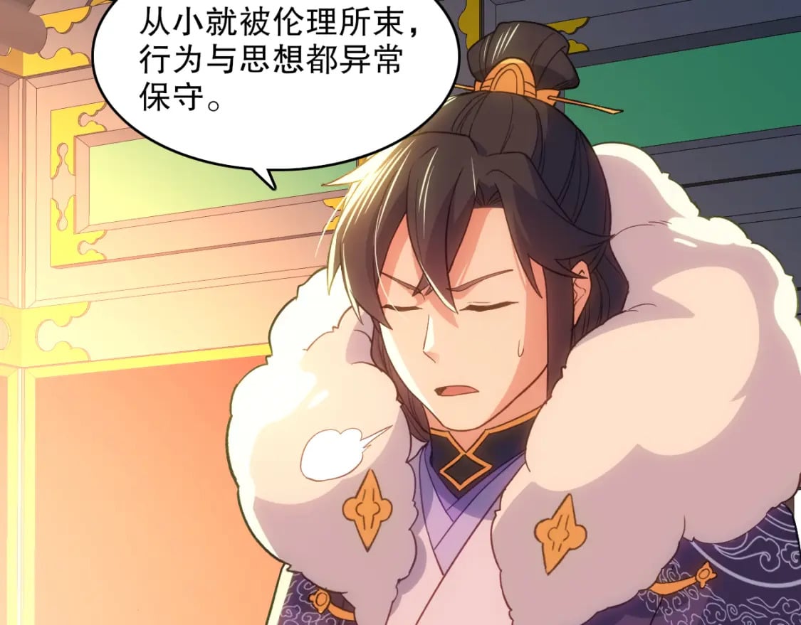 第109话 你在狗叫什么？10