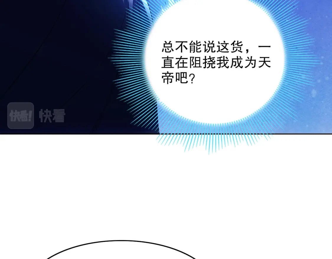 第80话 皇帝是女儿身？76