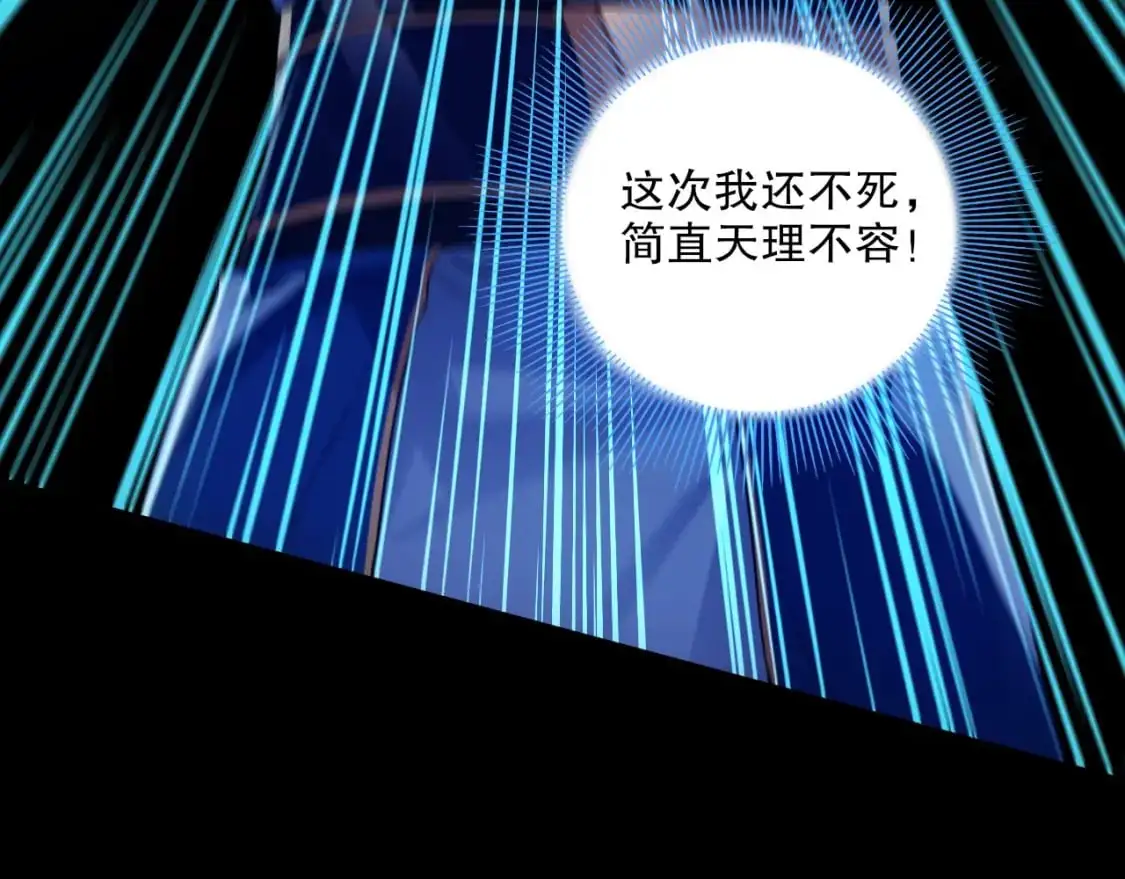 第128话 麻了！这开挂老六又突破了10