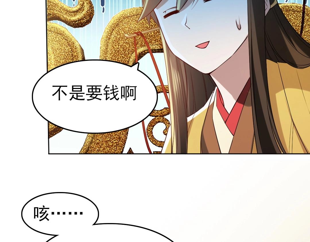 第11话 监察院64