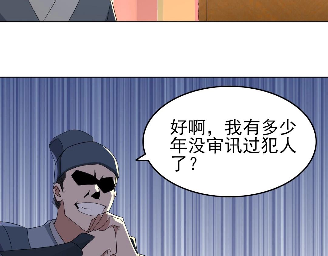 第21话 绳之以法！82