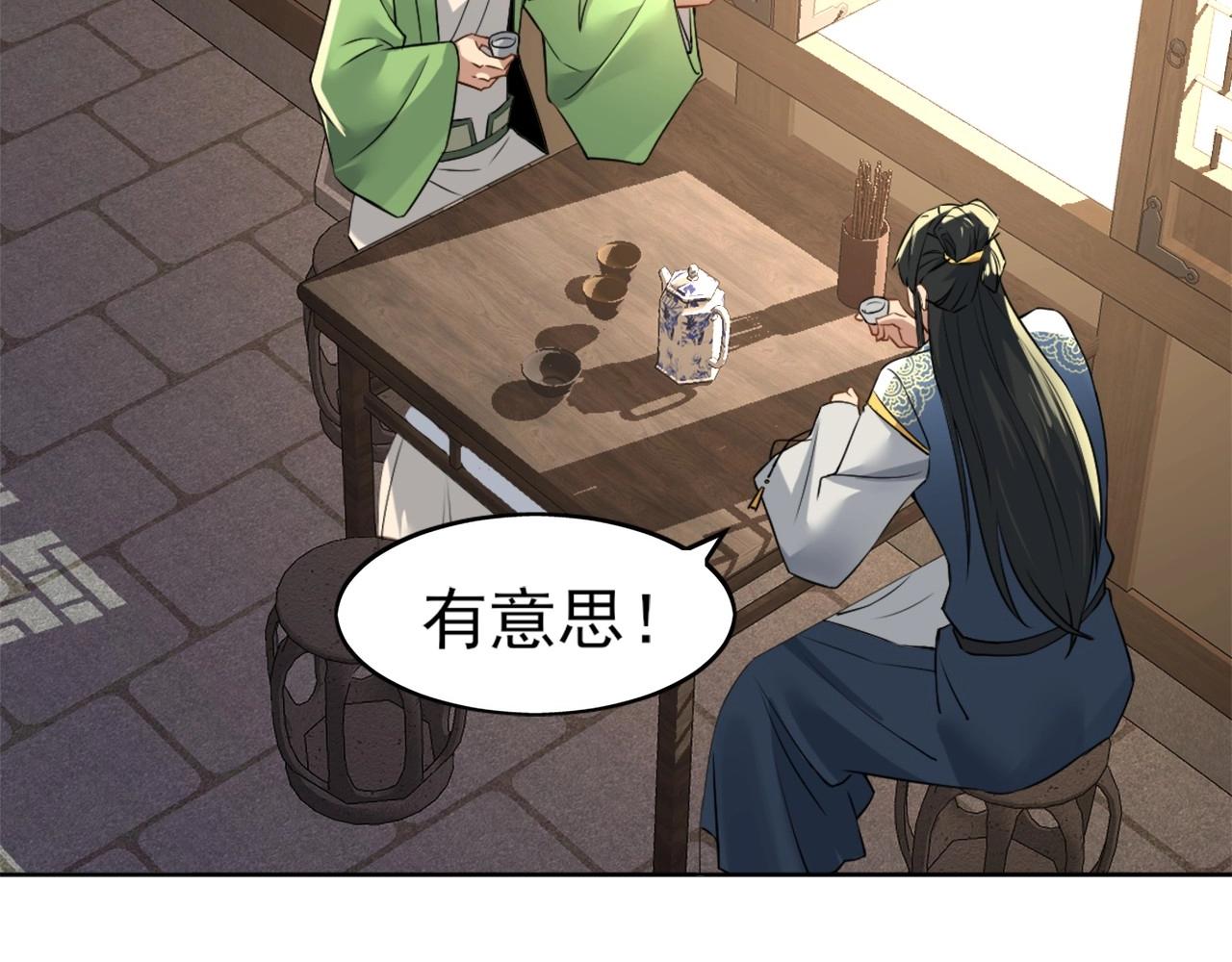 第6话 春风楼73