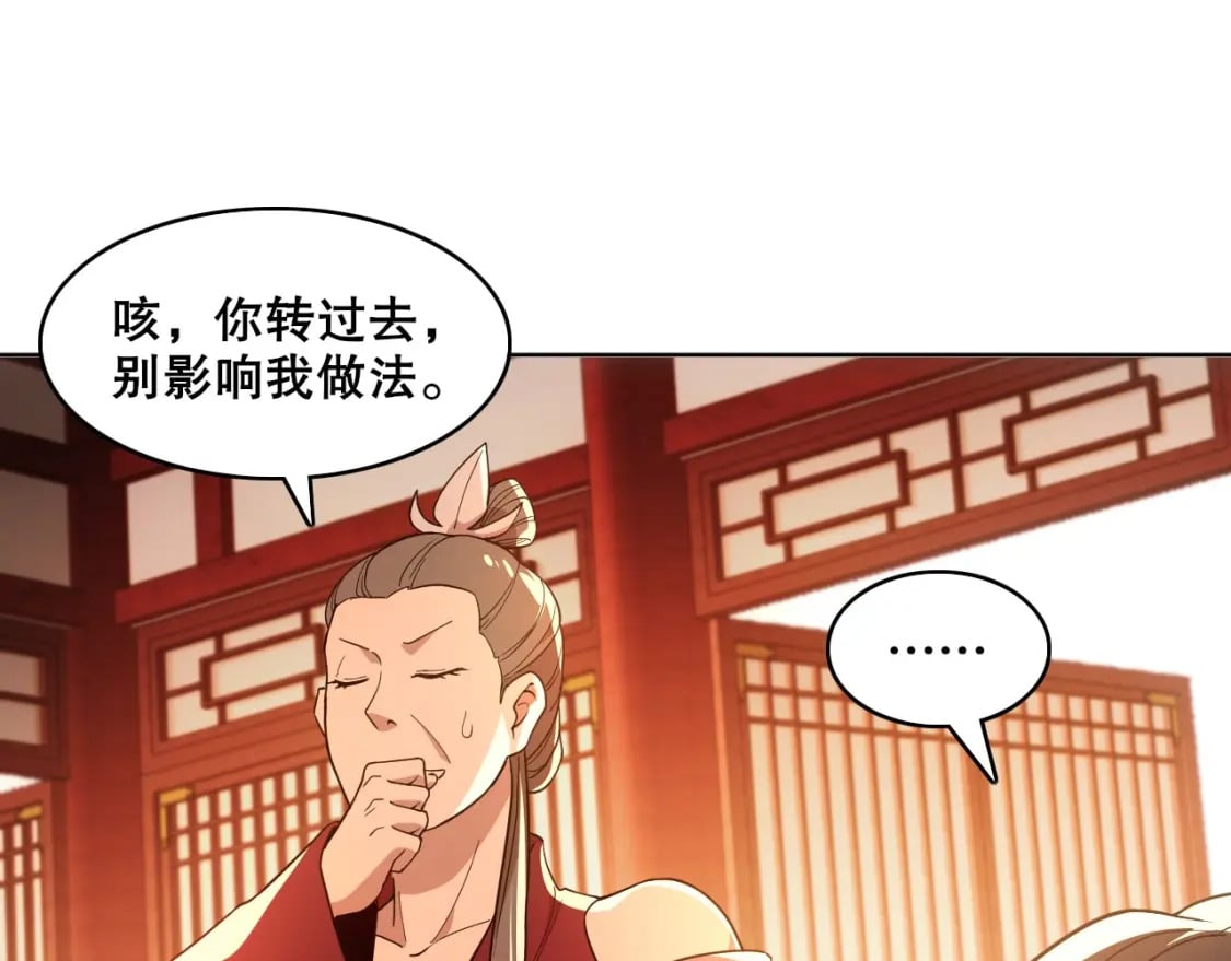 第62话 对抗仙门，入圣院！24