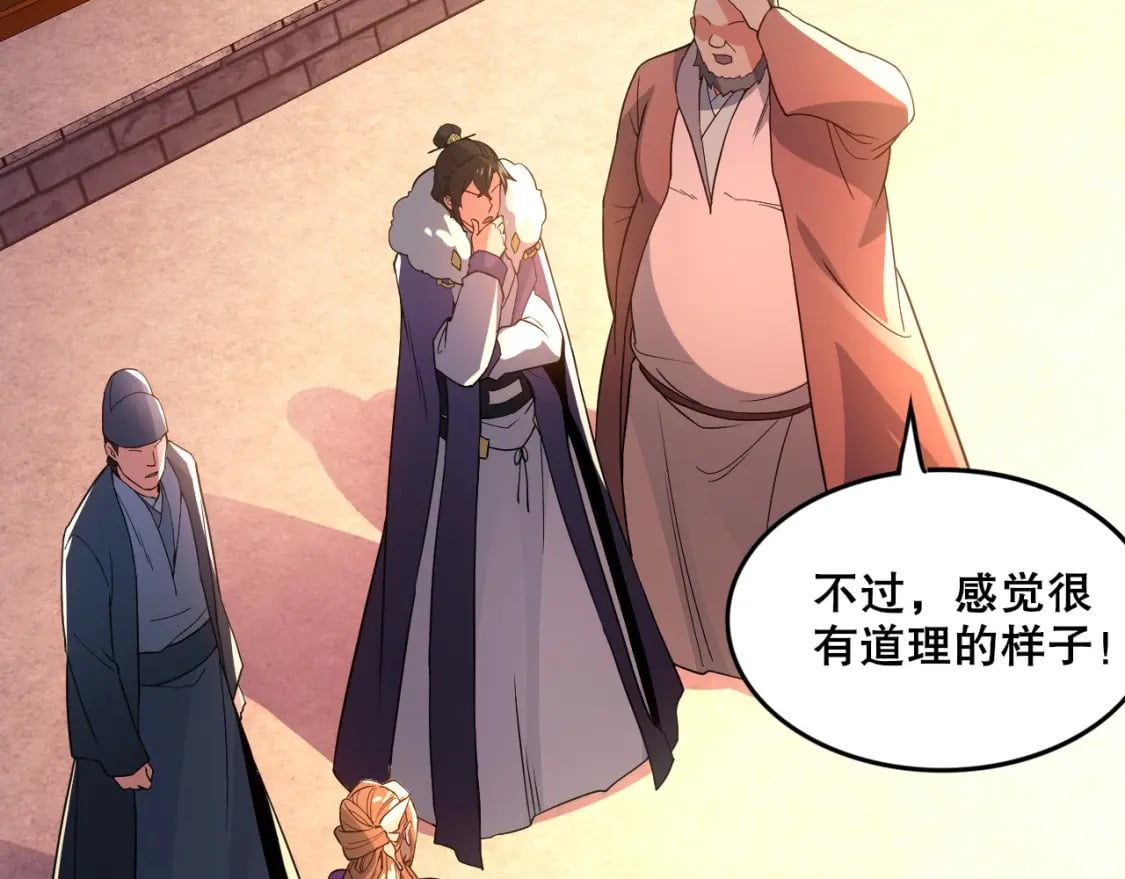 第76话 赶尽杀绝？你试试！89
