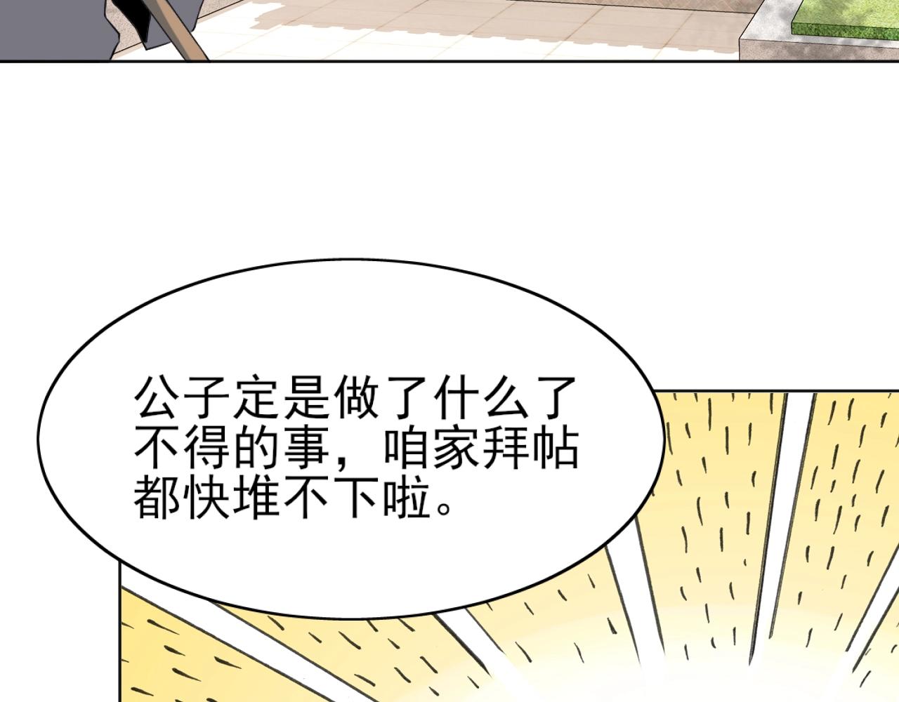 第5话 姬明月的计划92