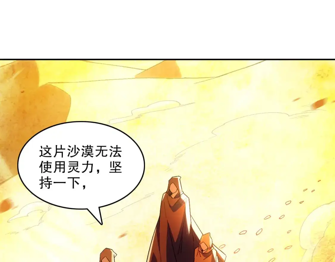 第130话 直捣黄龙，仙族之首的位置我预定了81