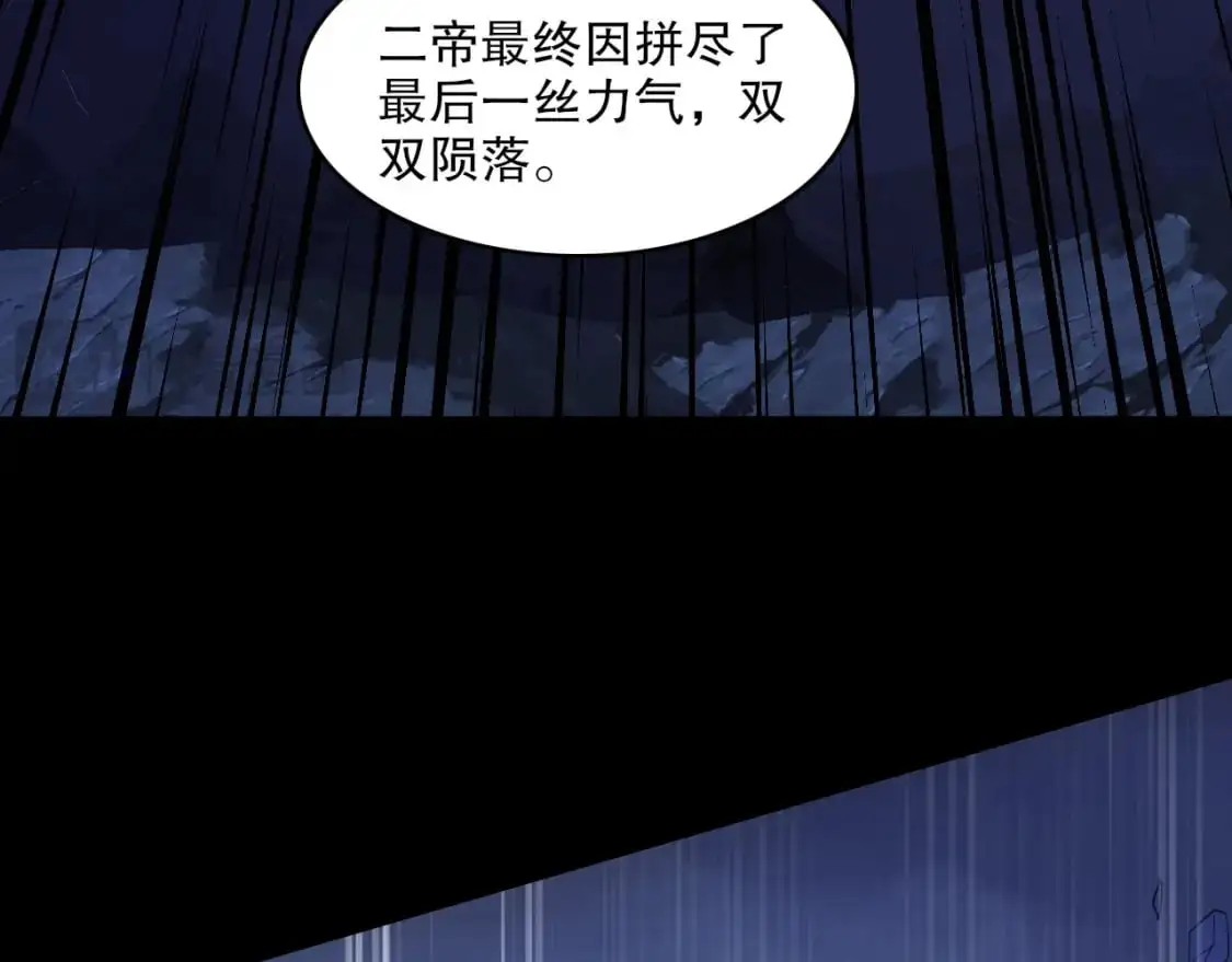 第147话 神陨之地，大周分崩离析的开始70