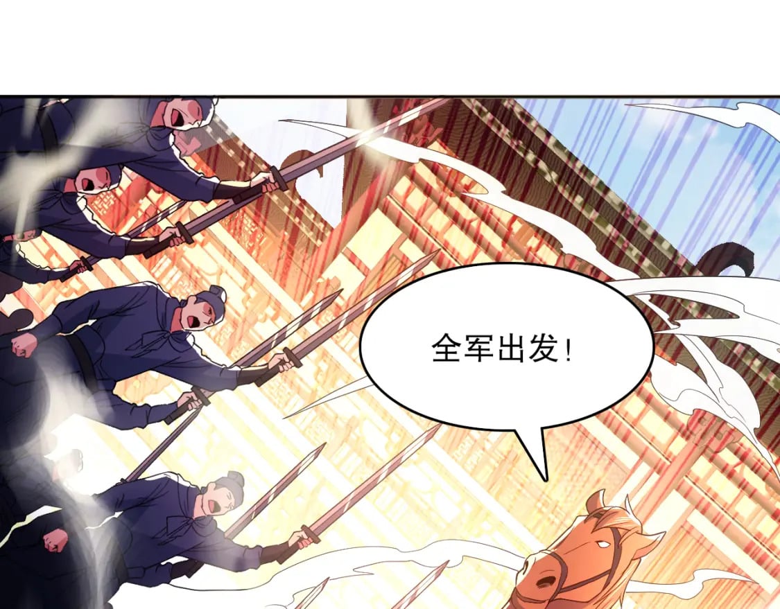 第96话 大周的存亡在此一举62