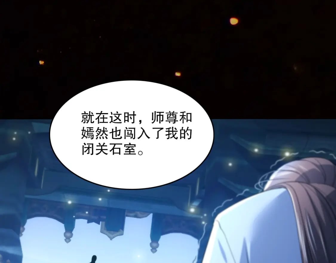 第83话 我最信任的人要置我于死地22