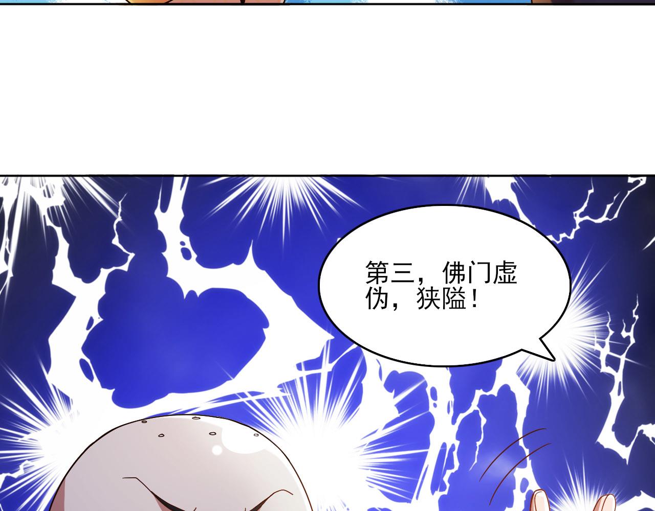 第46话 浩然正气大爆发89