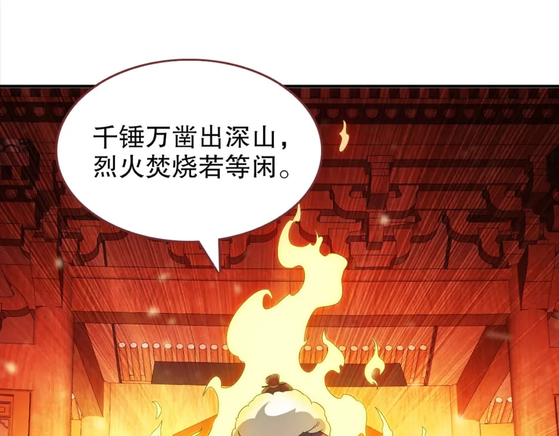 第94话 谁能赐我一死啊！这样下去真要无敌了！88