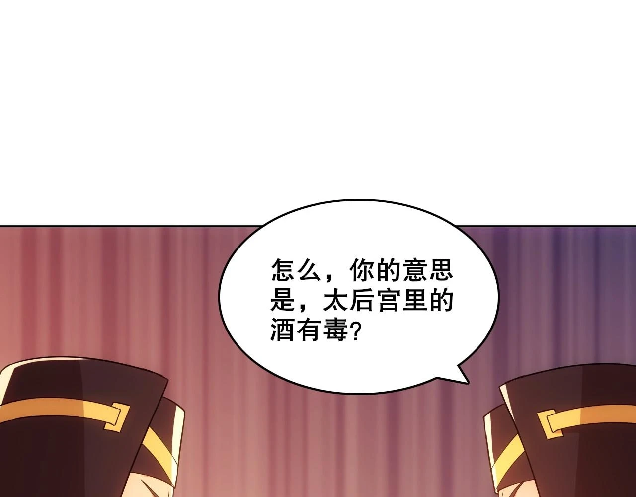 第56话 太后的小心思71