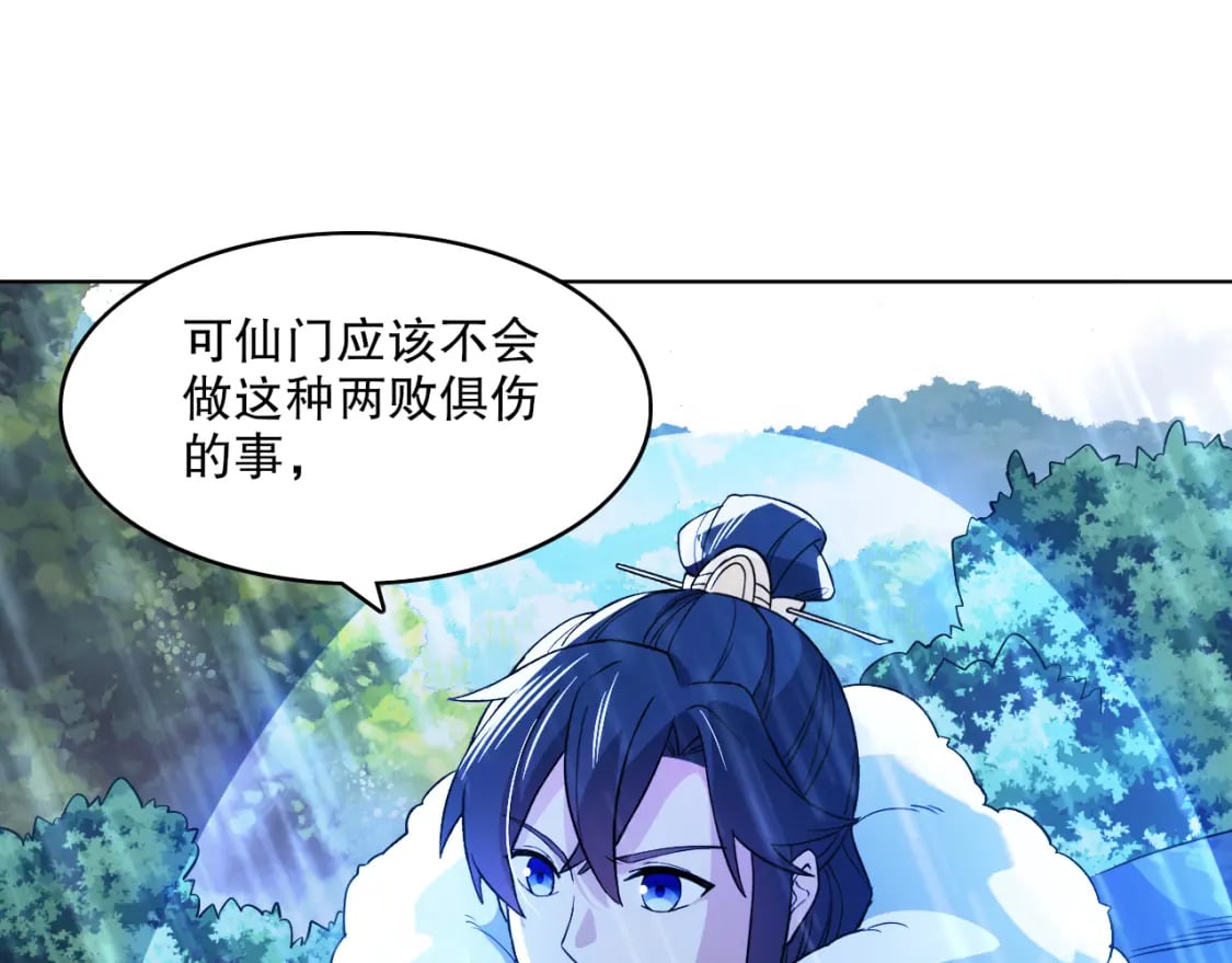 第110话 狐狸的真实身份64