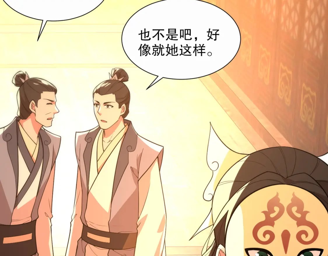 第67话 诸子沉睡之地41