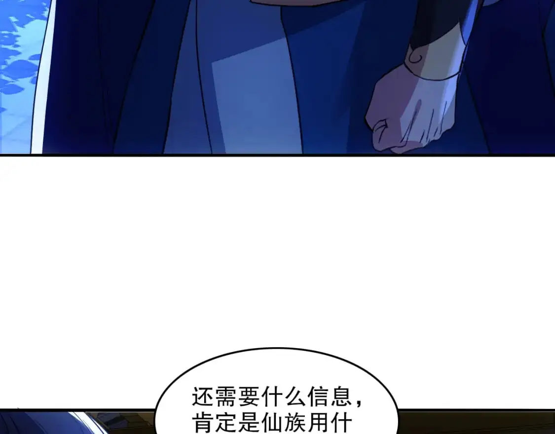 第146话 在座的各位，都是菜鸡！79
