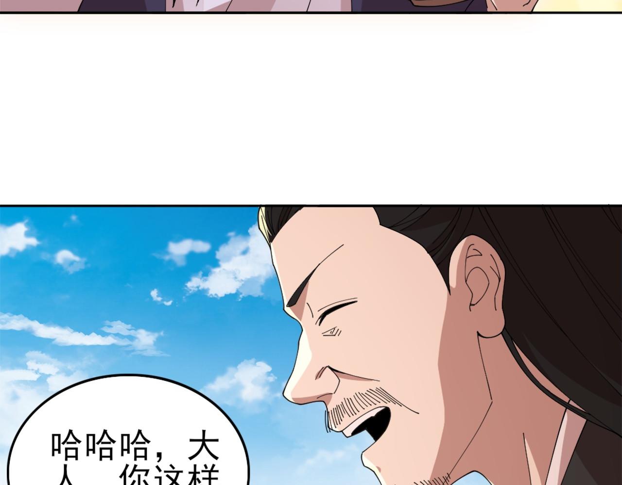 第30话 居然背刺我！？43