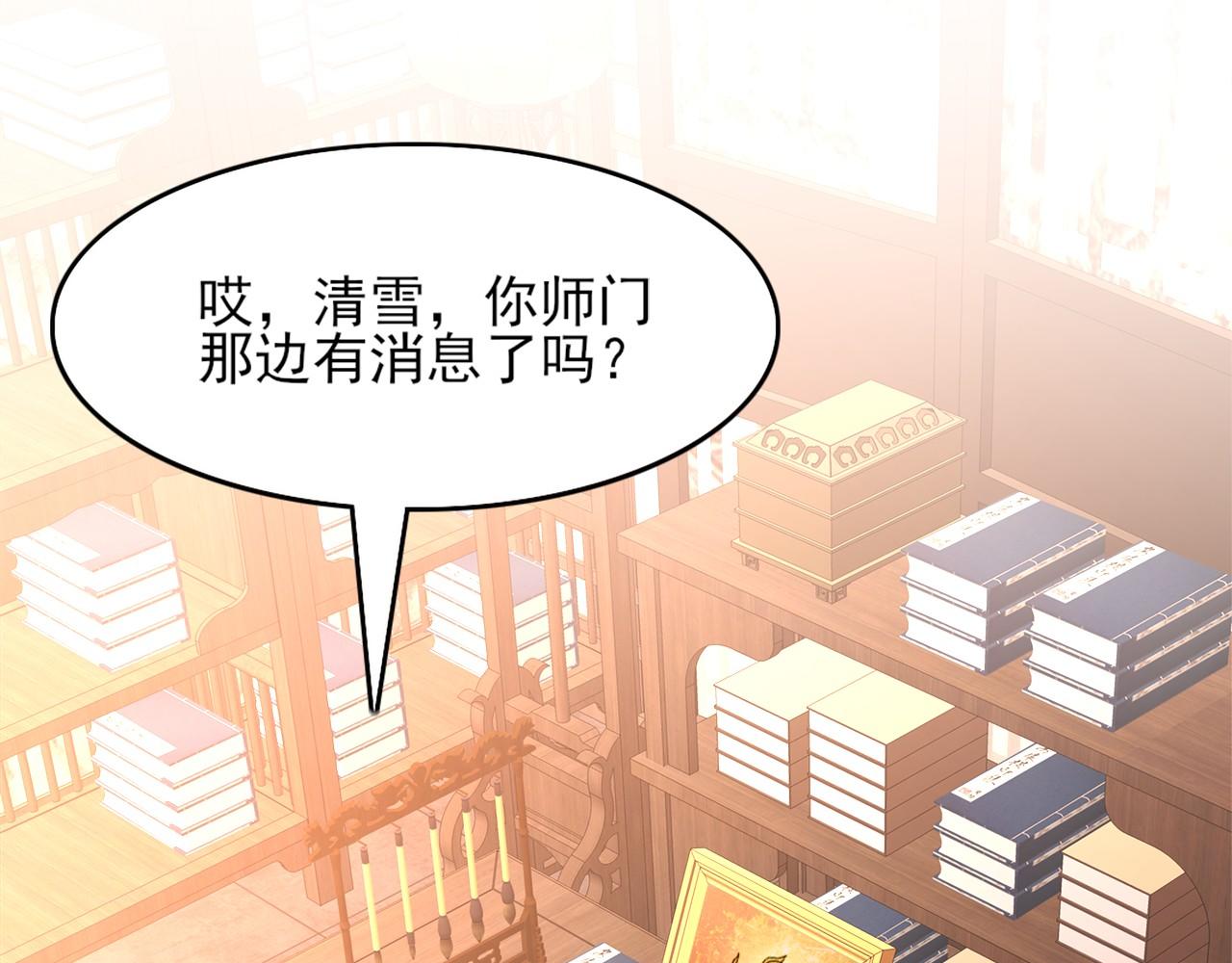 第34话 叶宁的危机！？6