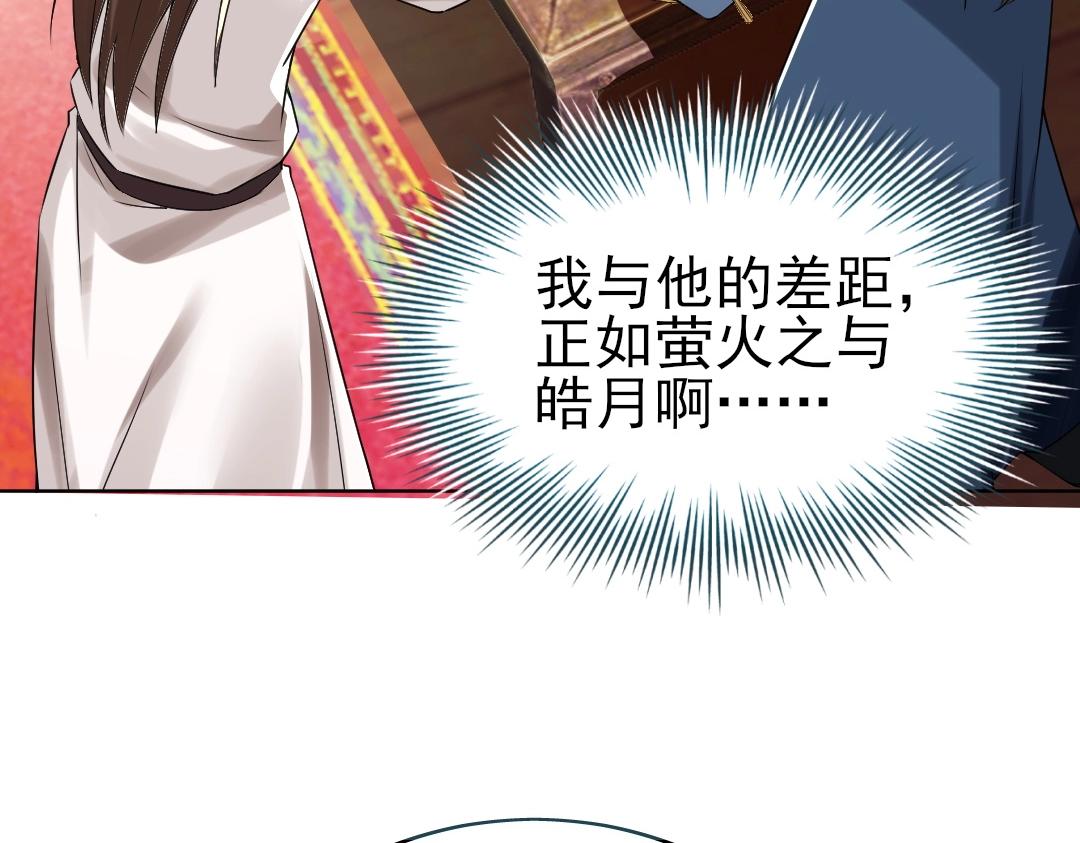 第7话 我站在巨人肩膀上！97