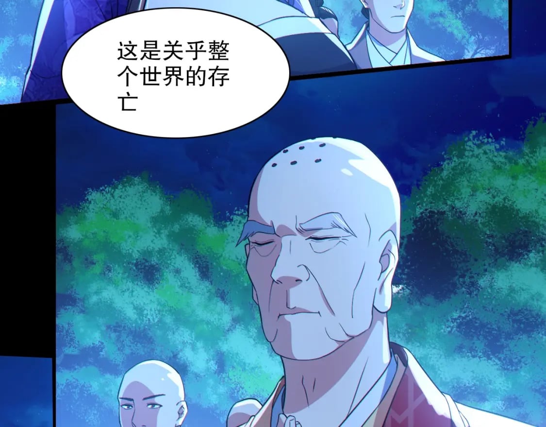第113话 期待与妖族的必死之战62