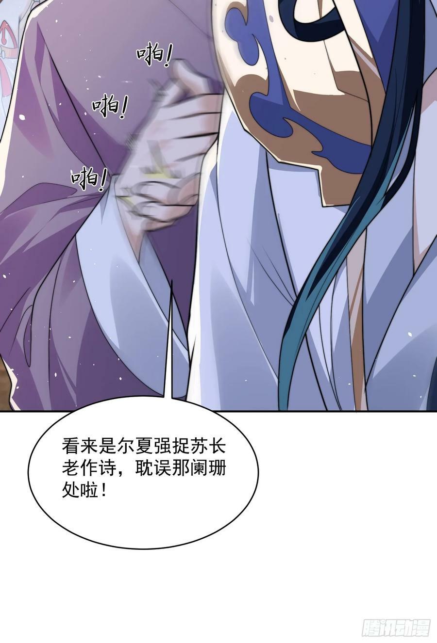 第55话 他该不会喜欢我吧？37