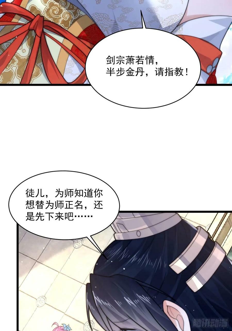 第45话 学什么不好学装X？！17