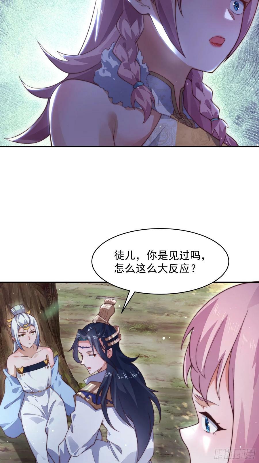 第27话 和九师叔生孩子！13